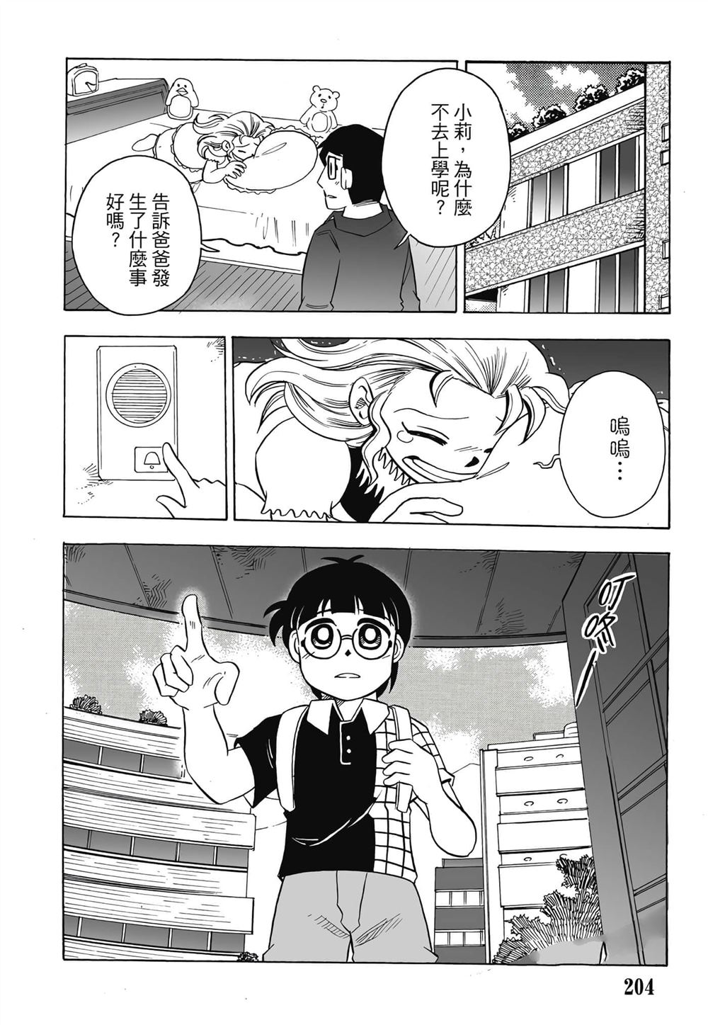 第1卷204