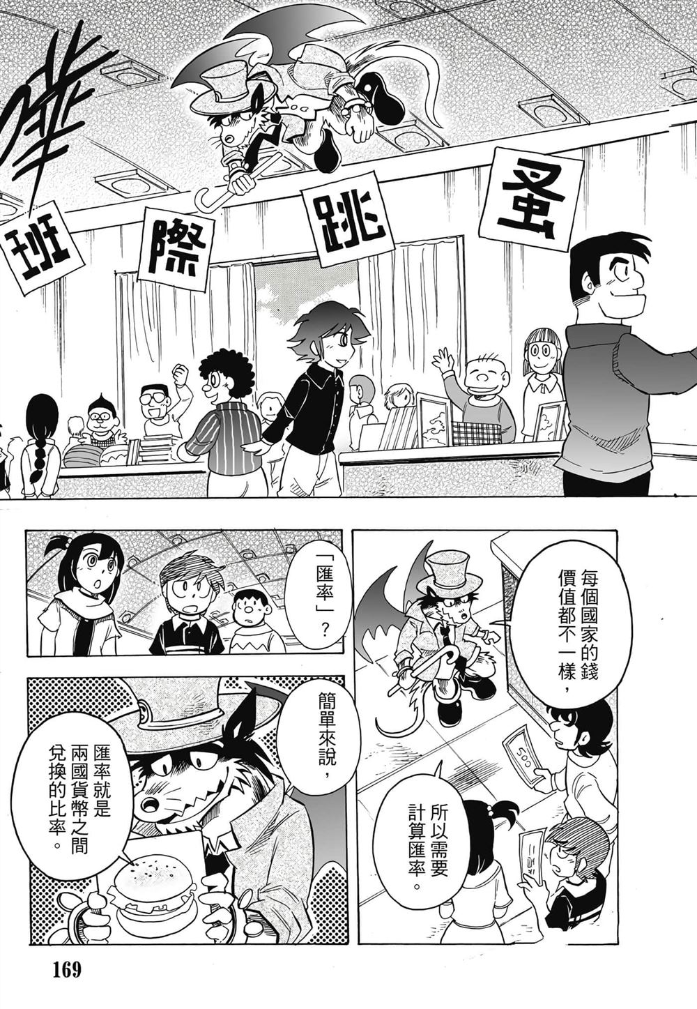 第1卷169