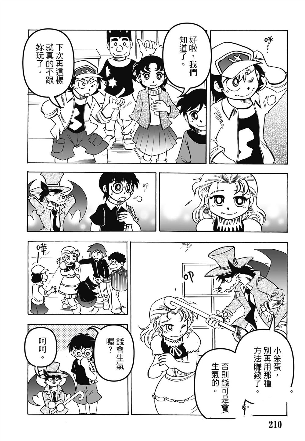 第1卷210