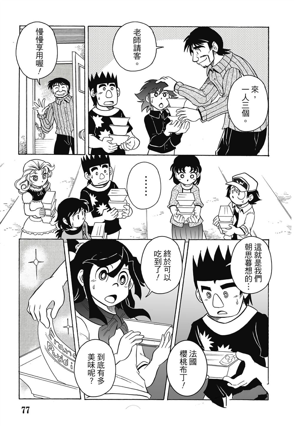 第1卷77