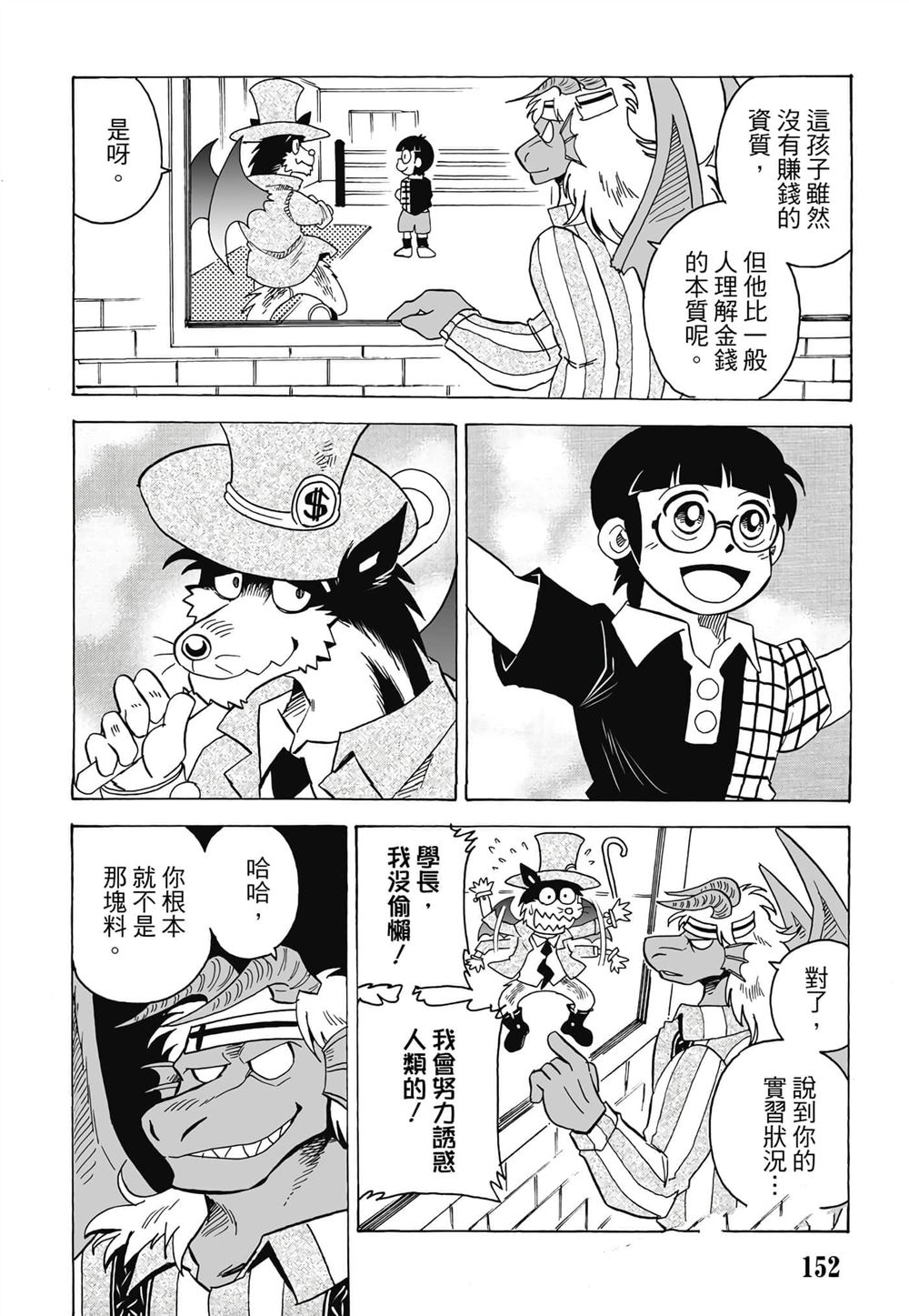 第1卷152