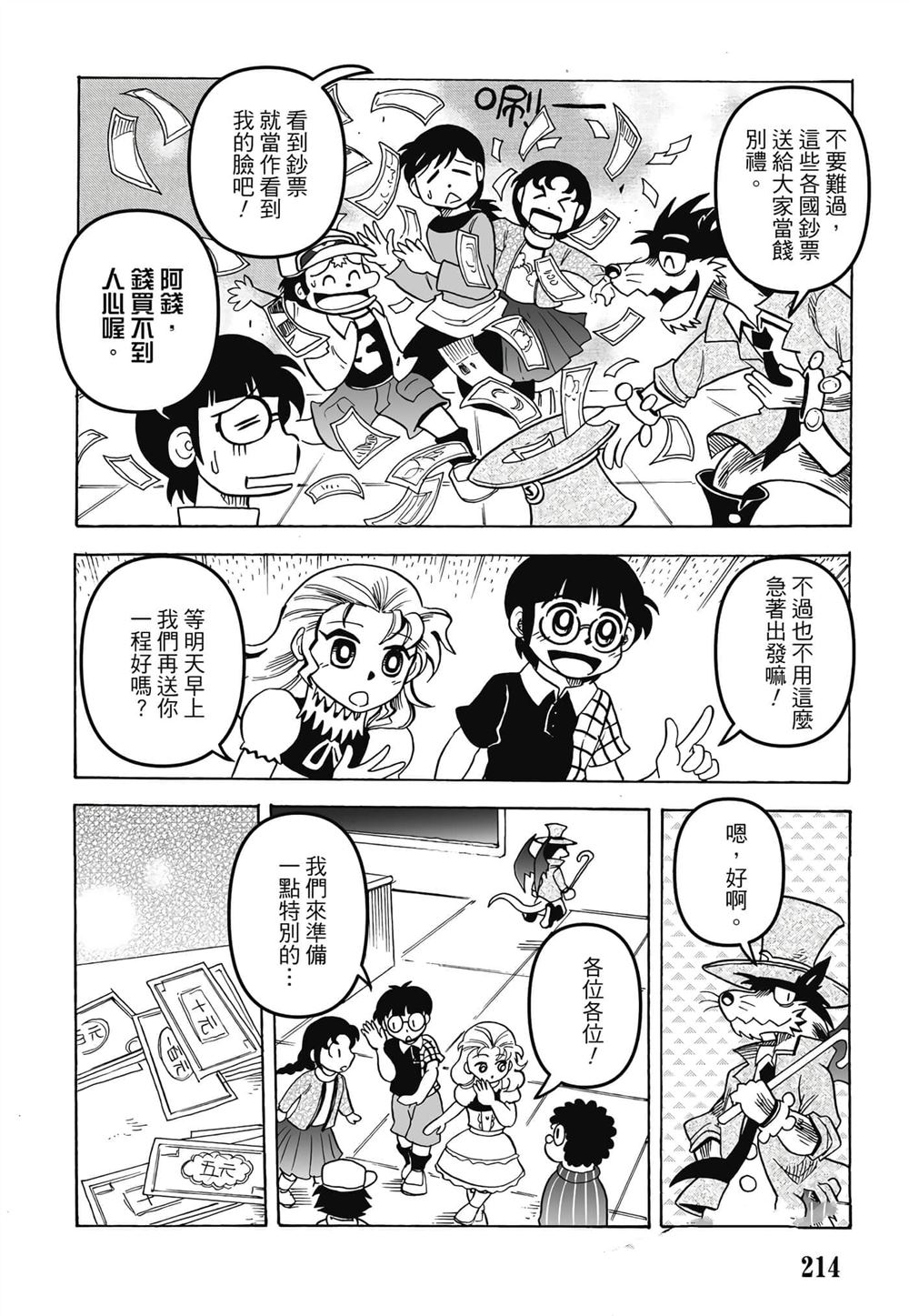 第1卷214