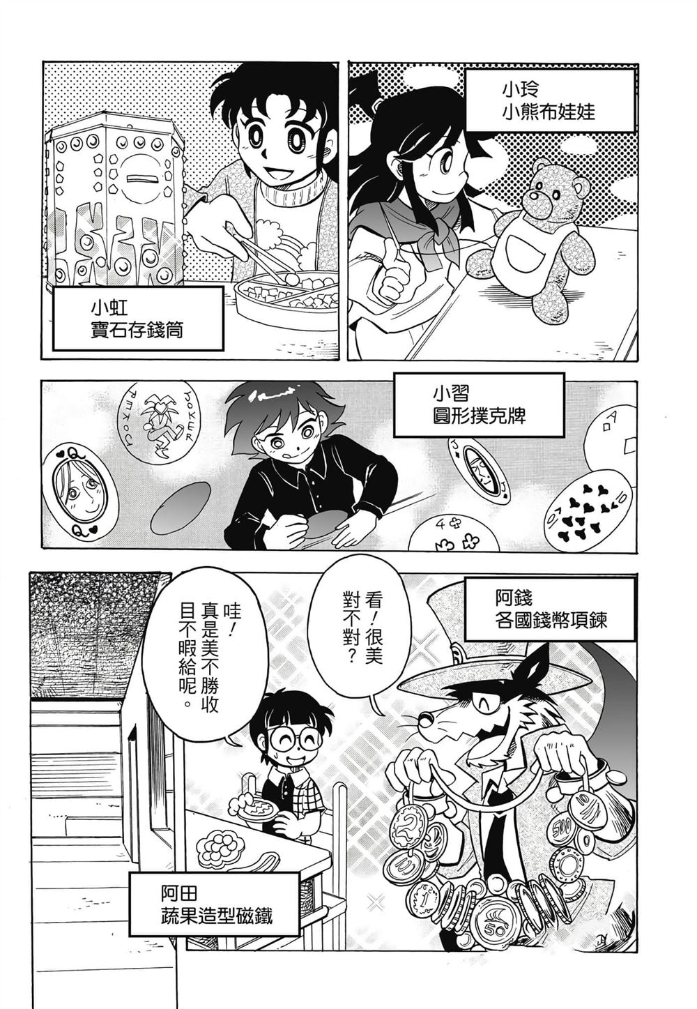 第1卷167