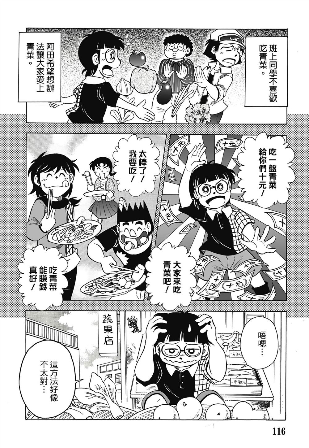 第1卷116