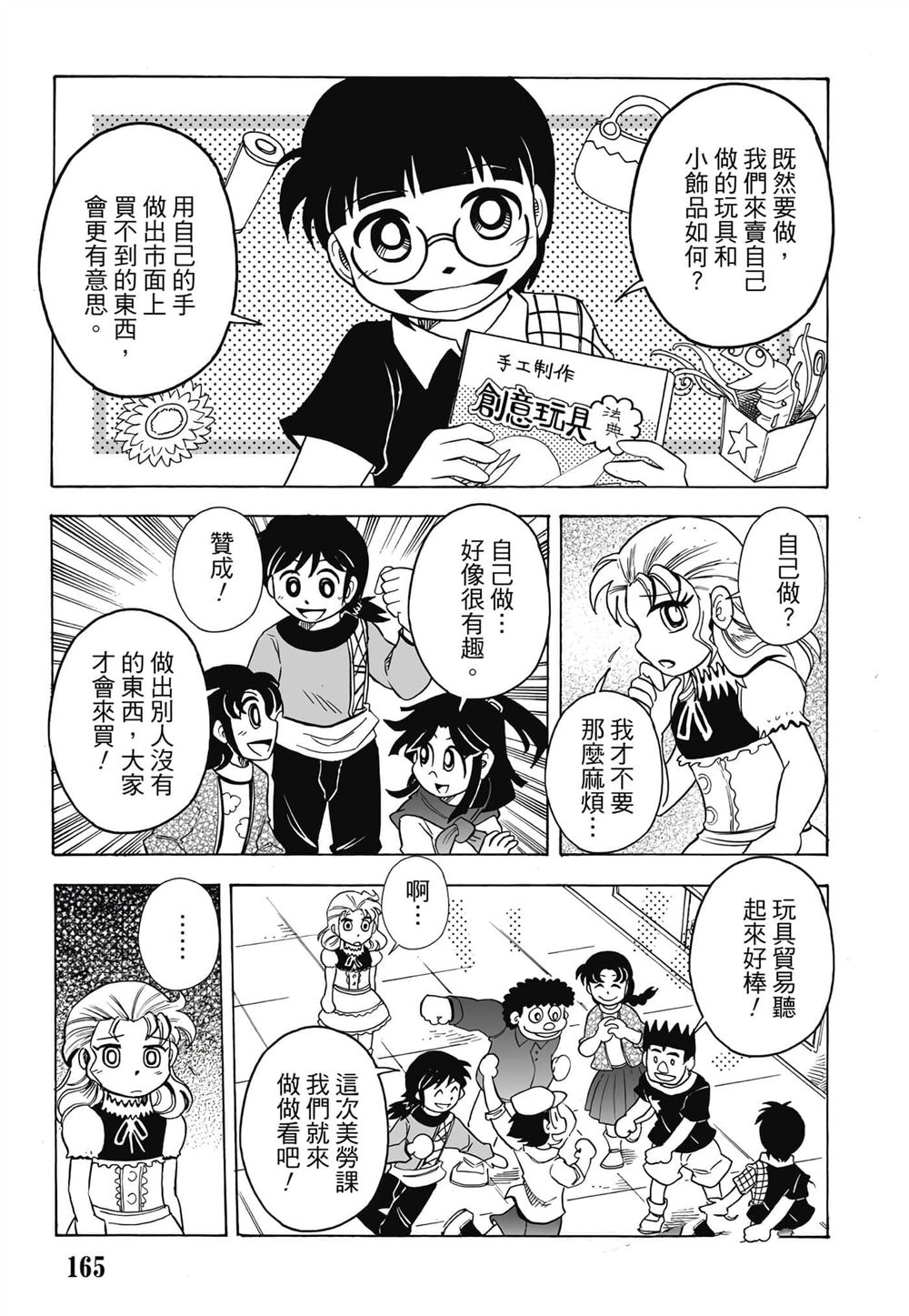 第1卷165