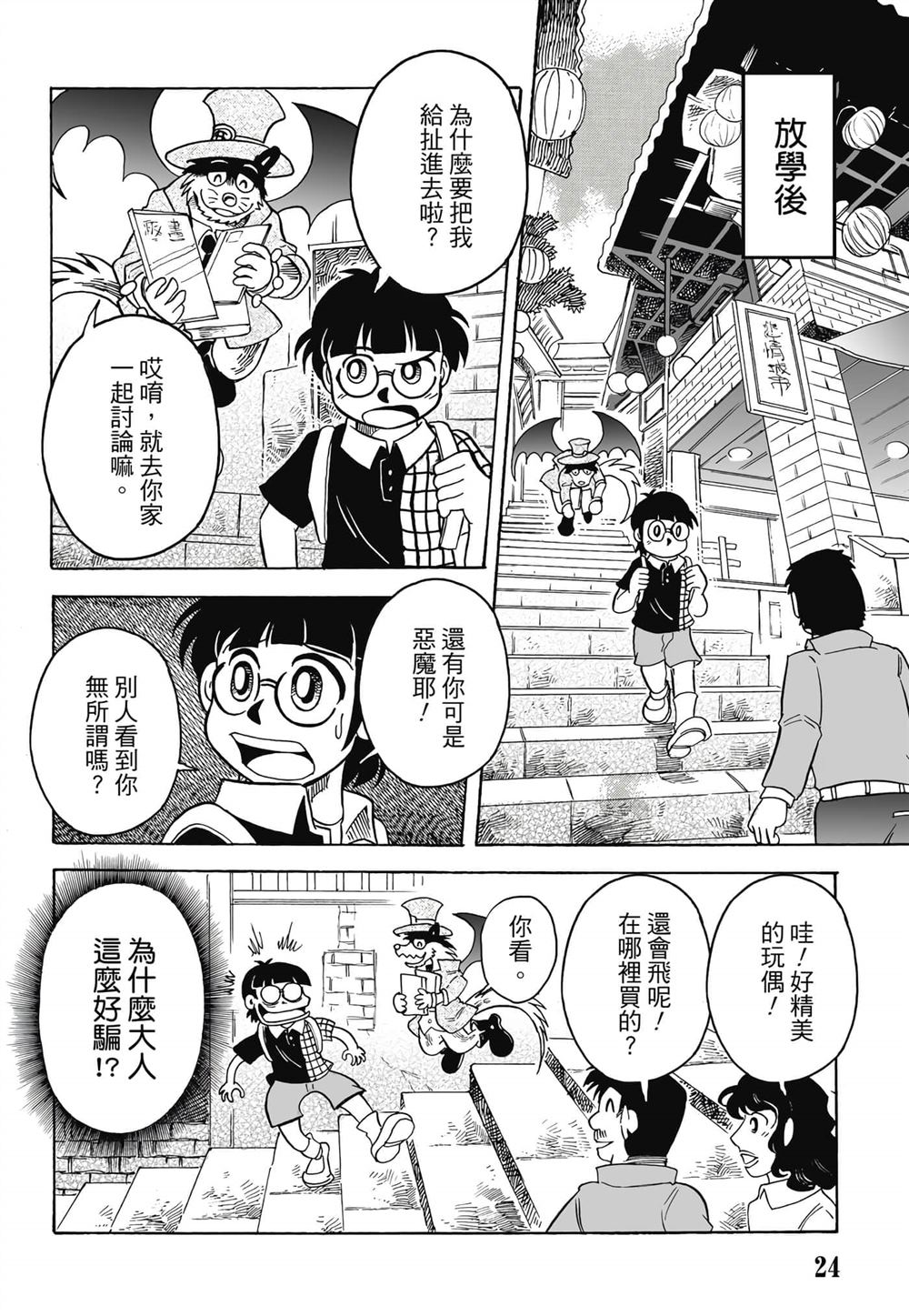 第1卷24