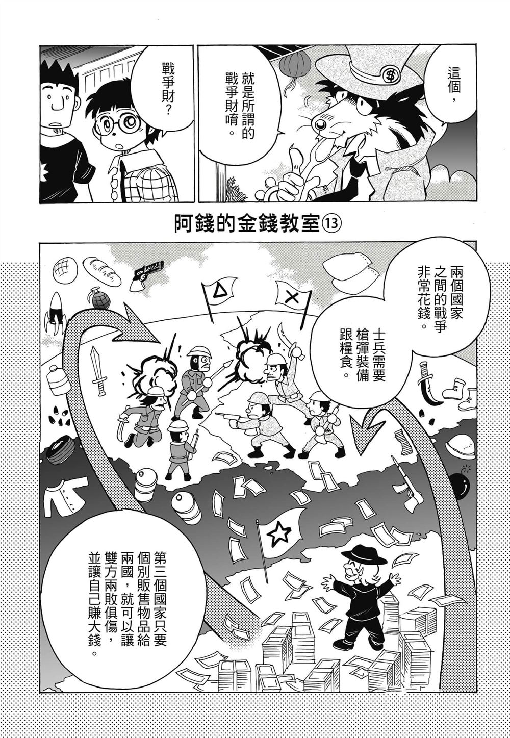 第1卷136