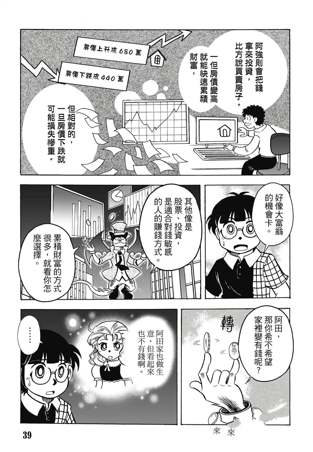 第1卷39