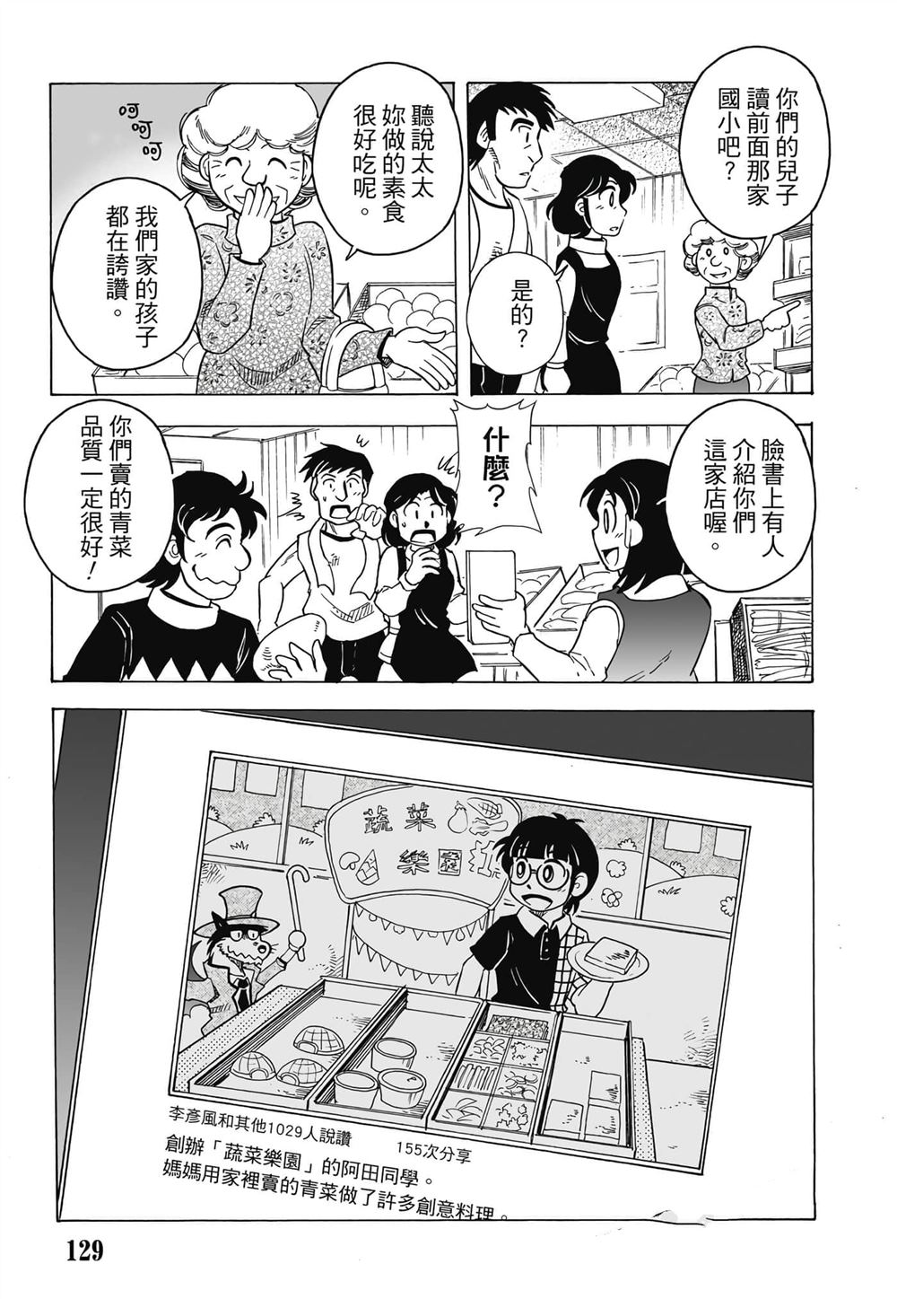 第1卷129