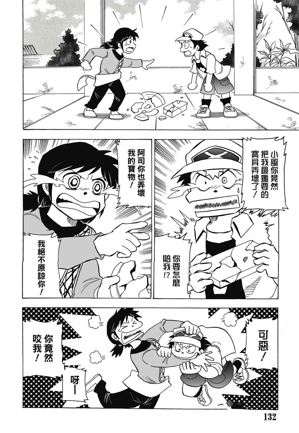 第1卷132