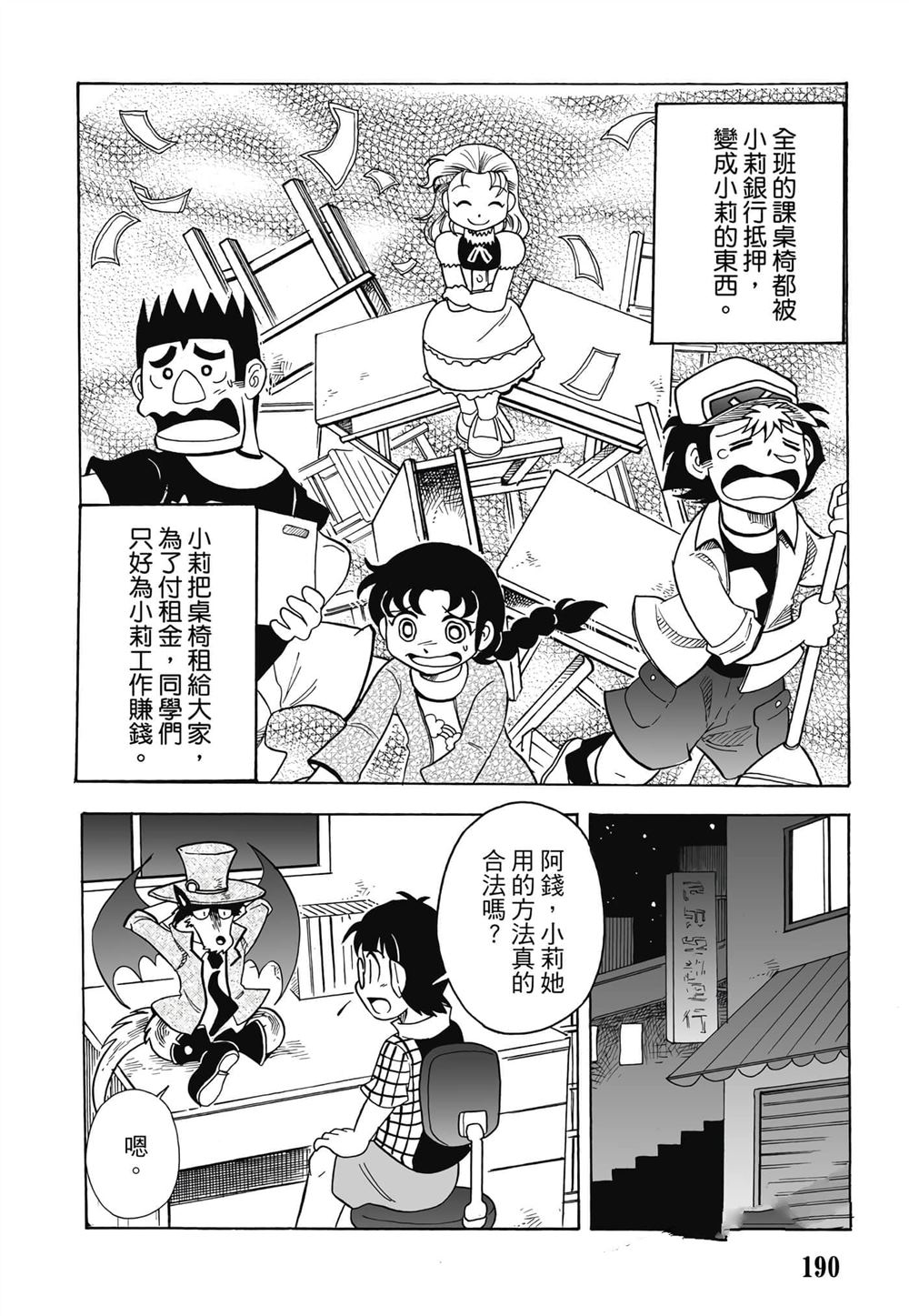 第1卷190