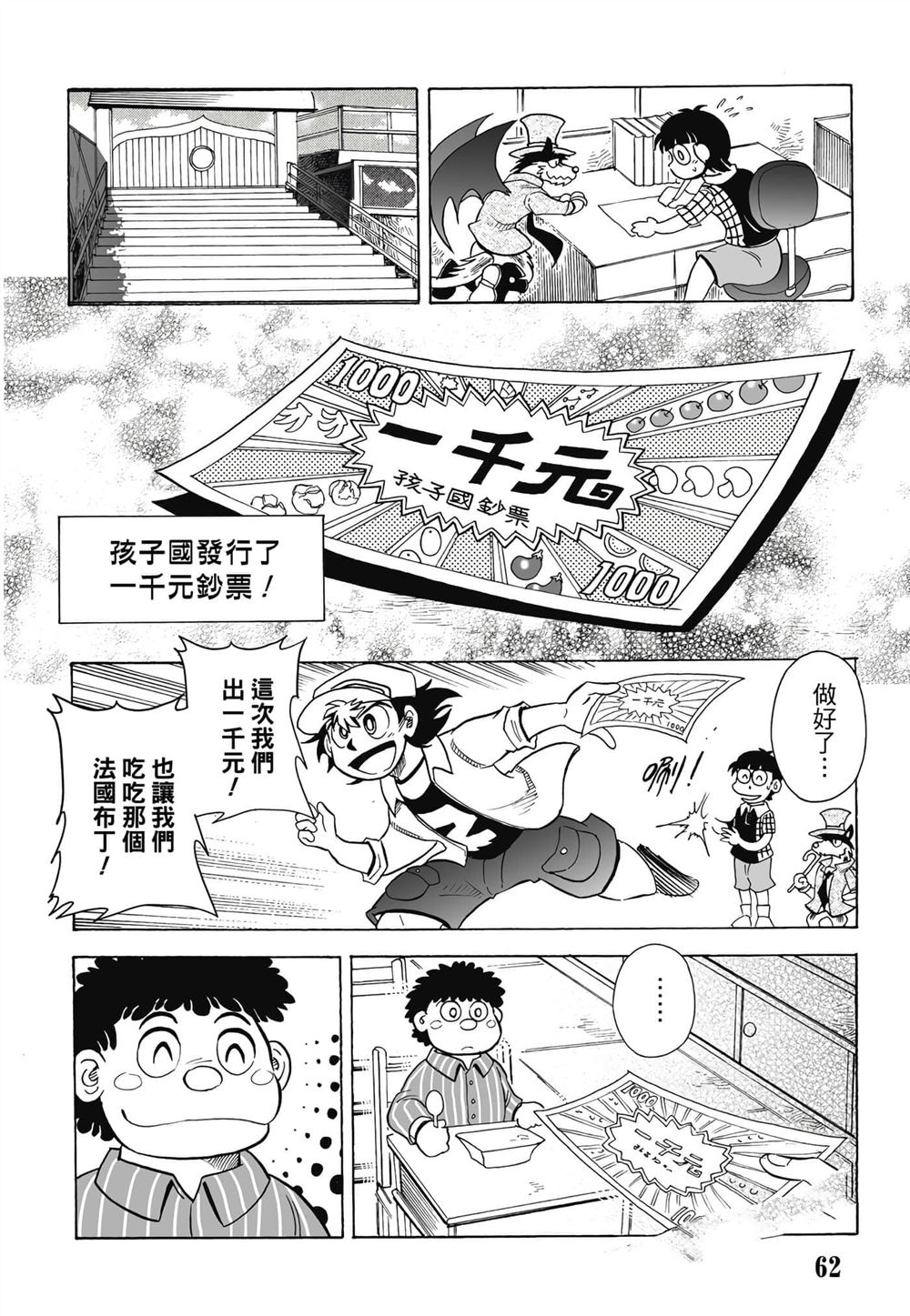 第1卷62