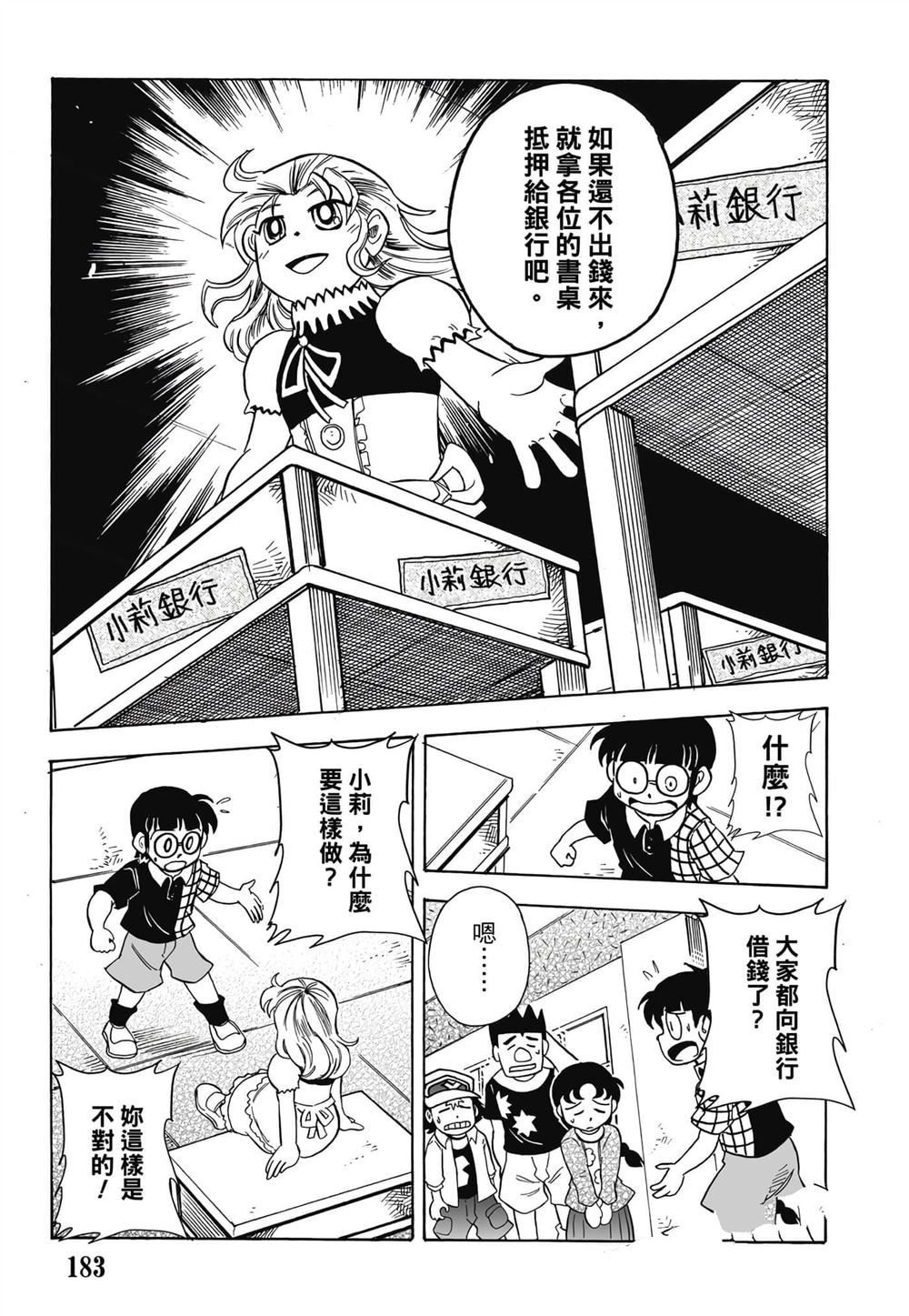 第1卷183