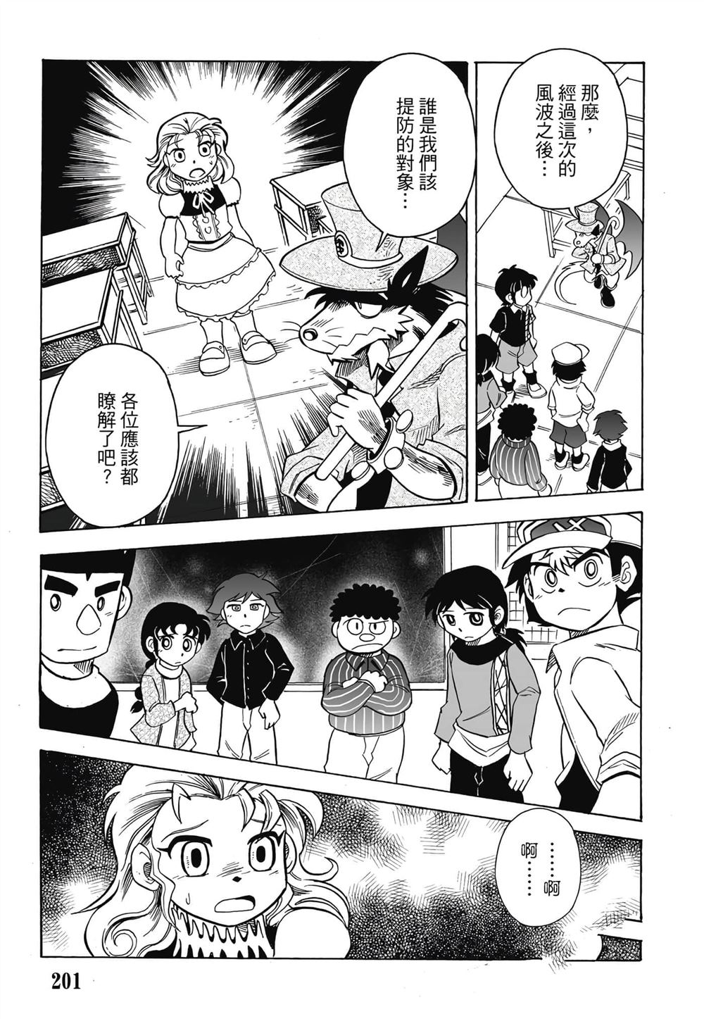 第1卷201