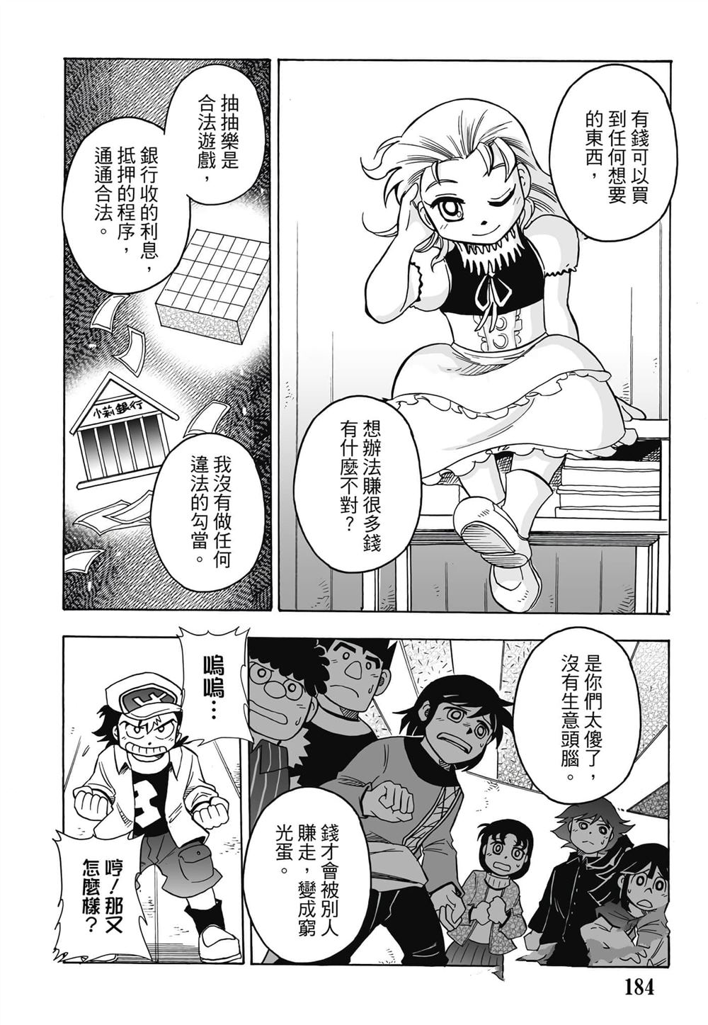 第1卷184