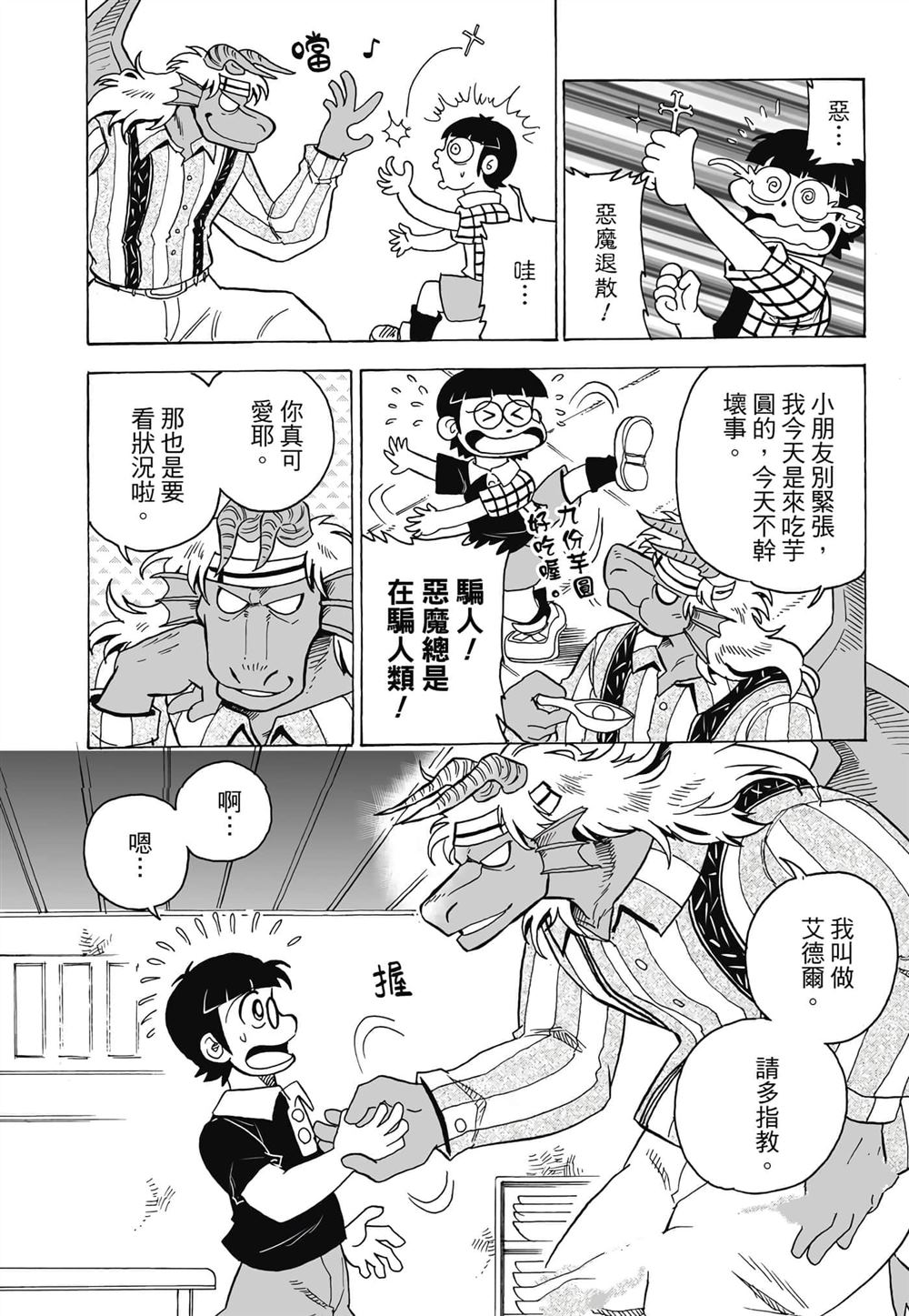 第1卷140