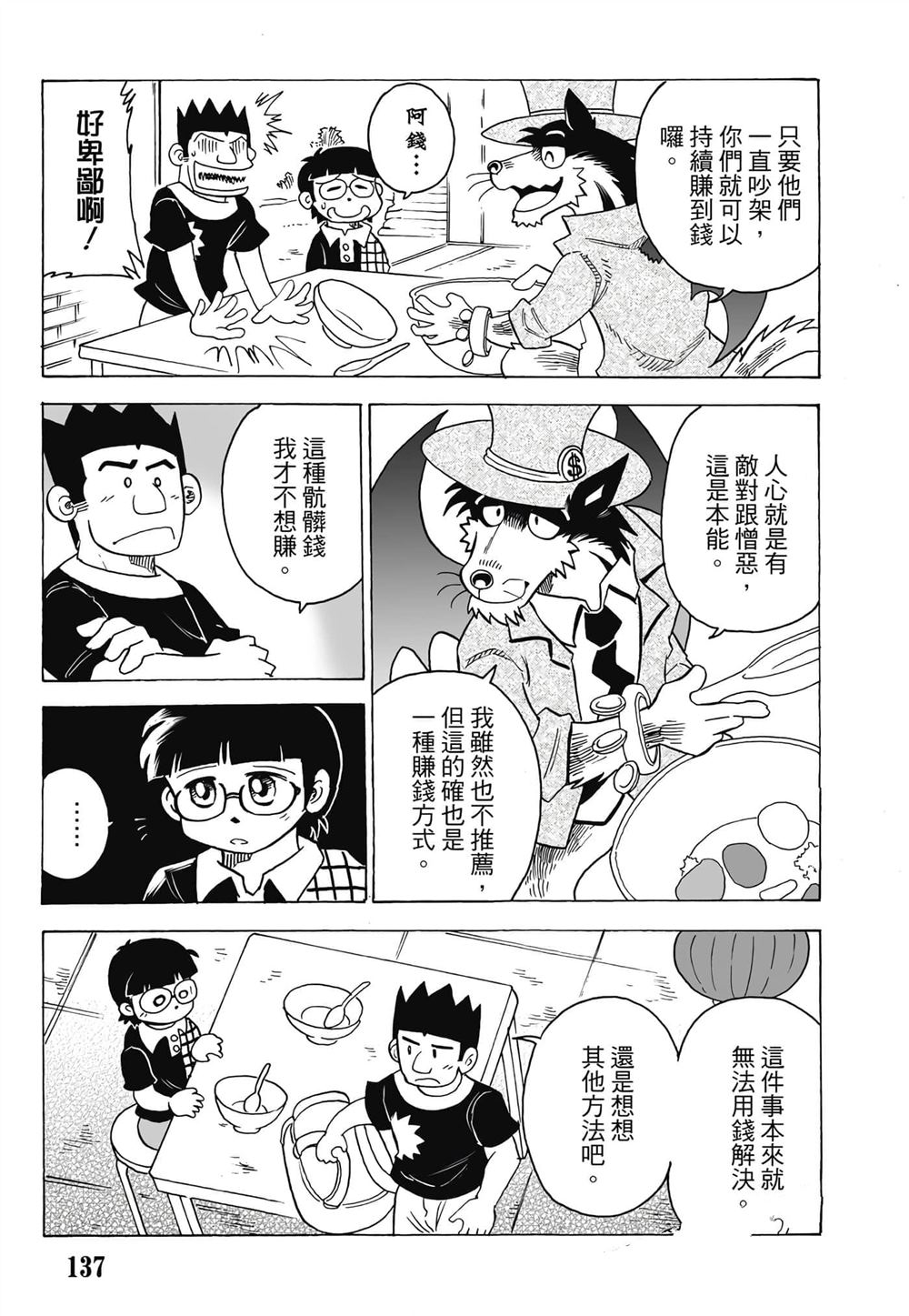 第1卷137