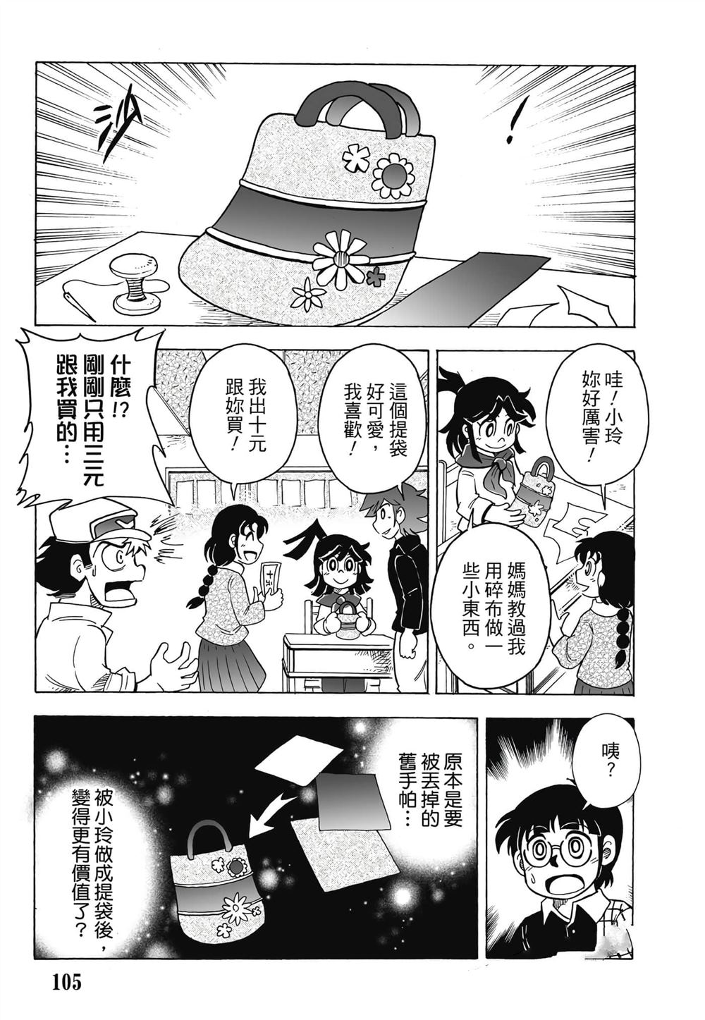 第1卷105