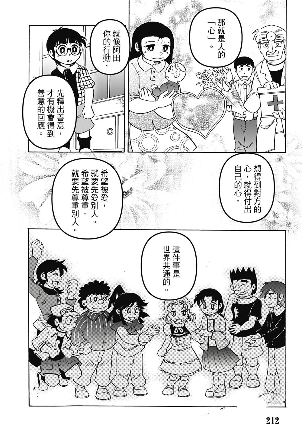 第1卷212