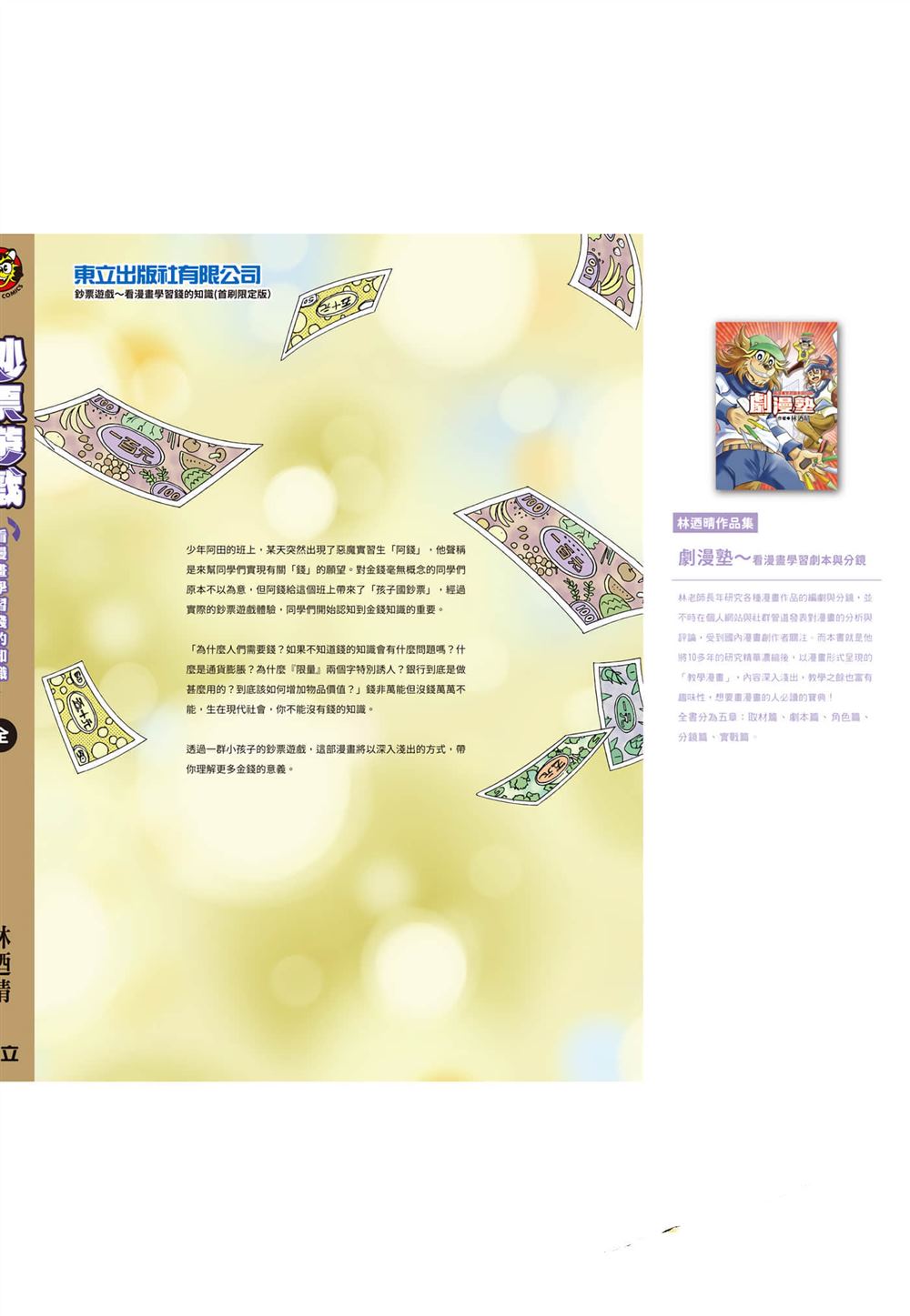第1卷226