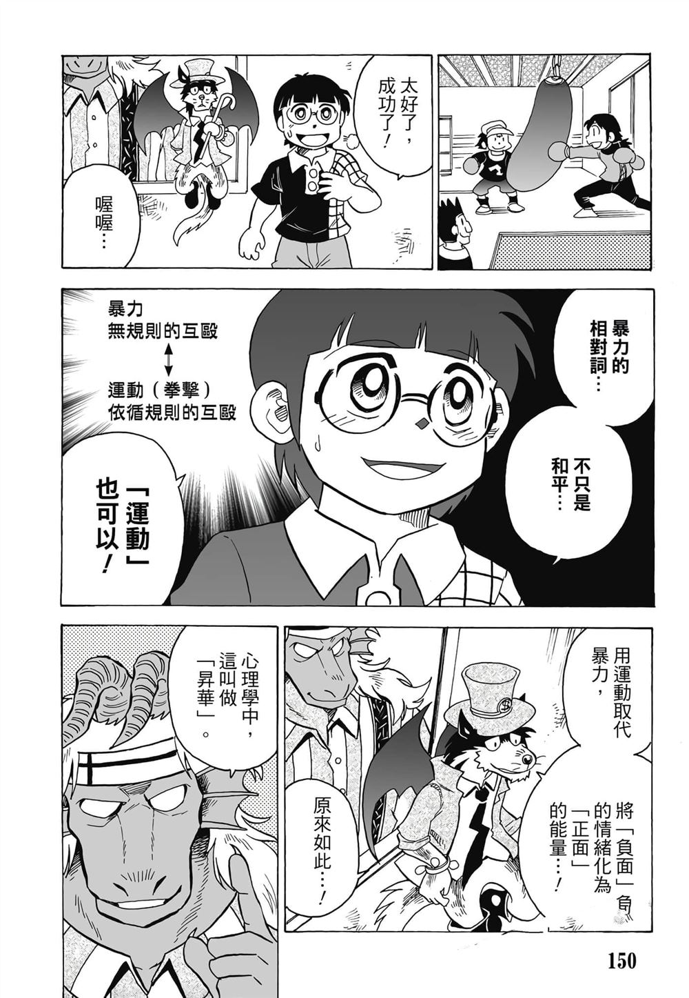第1卷150