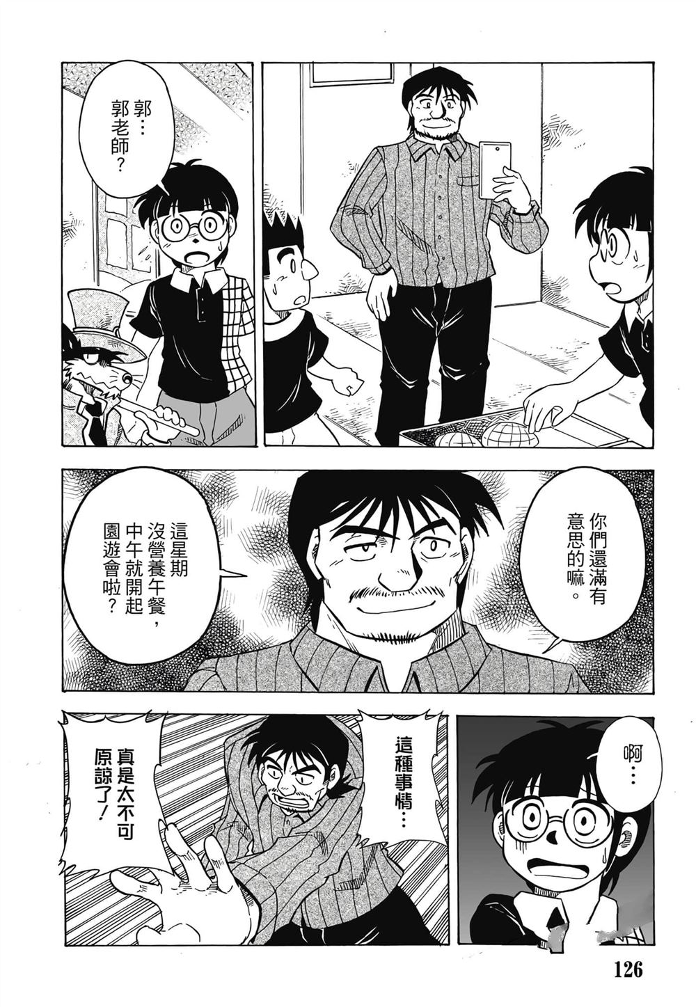 第1卷126