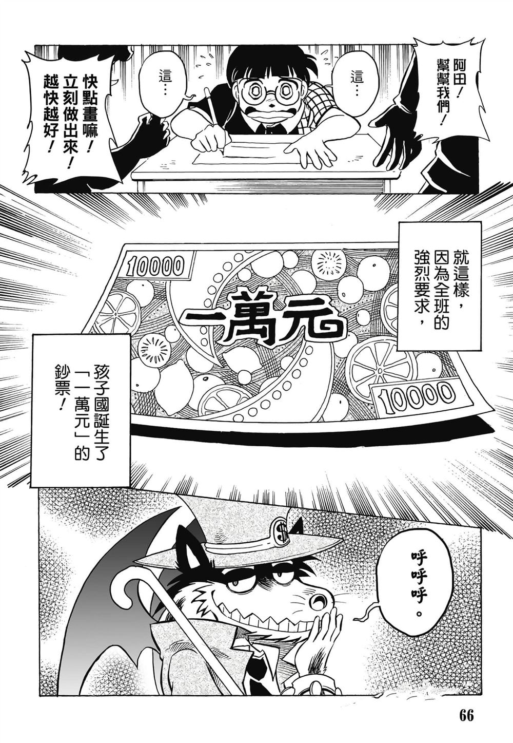 第1卷66