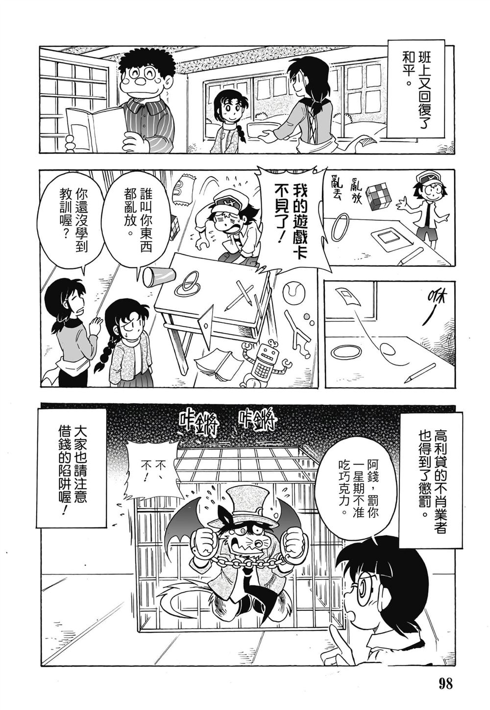第1卷98