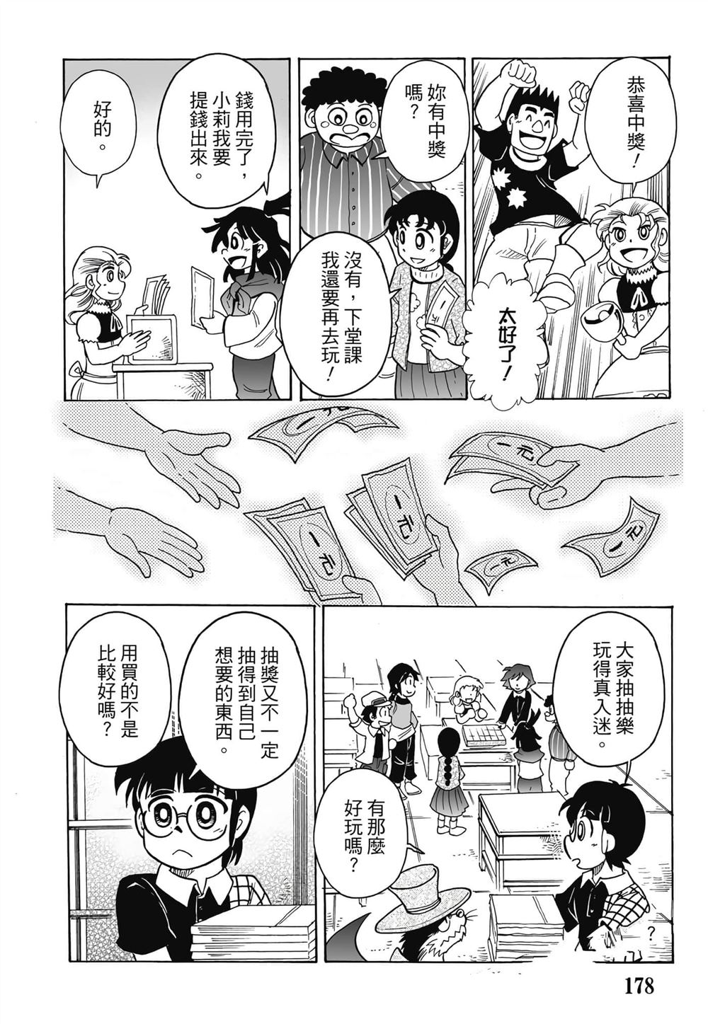 第1卷178