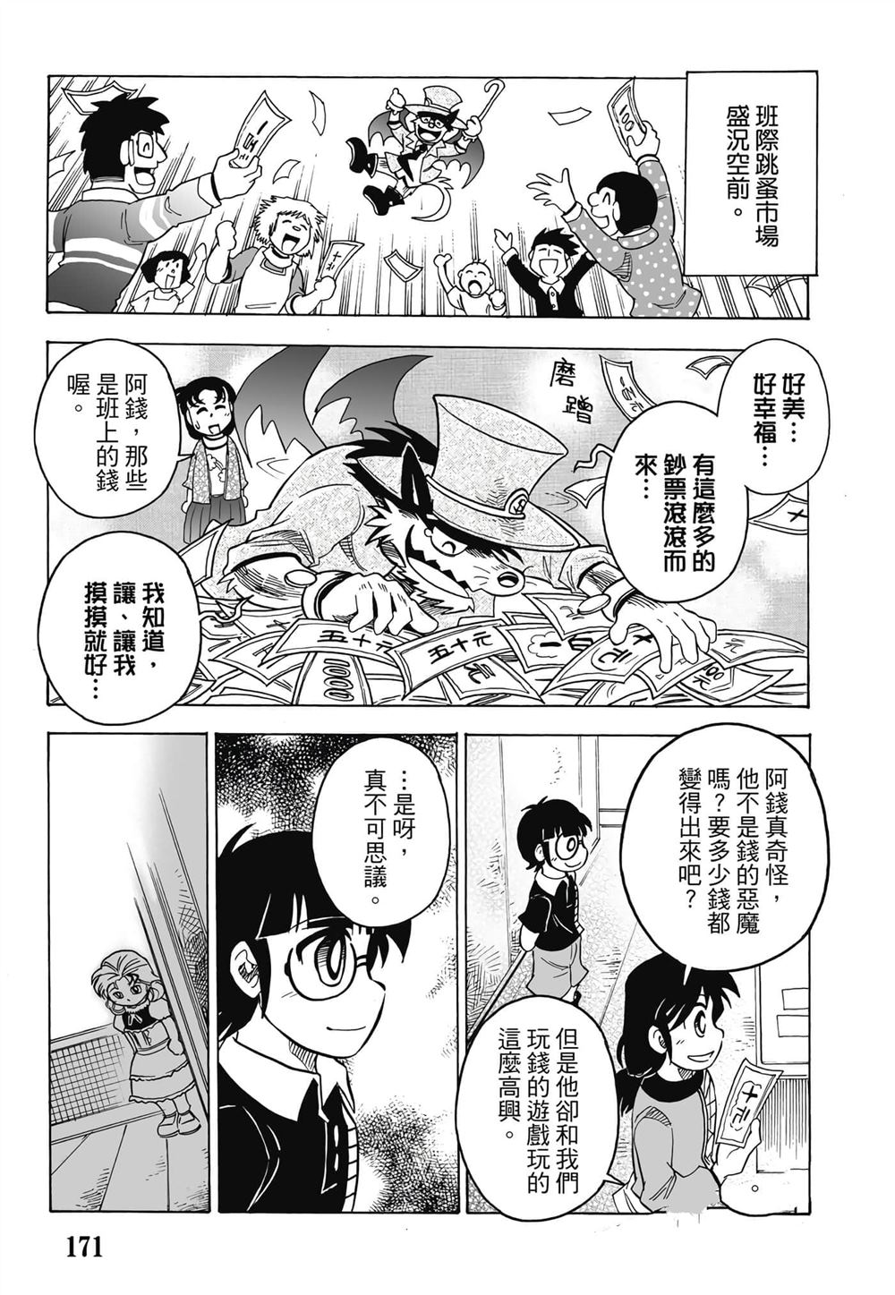第1卷171