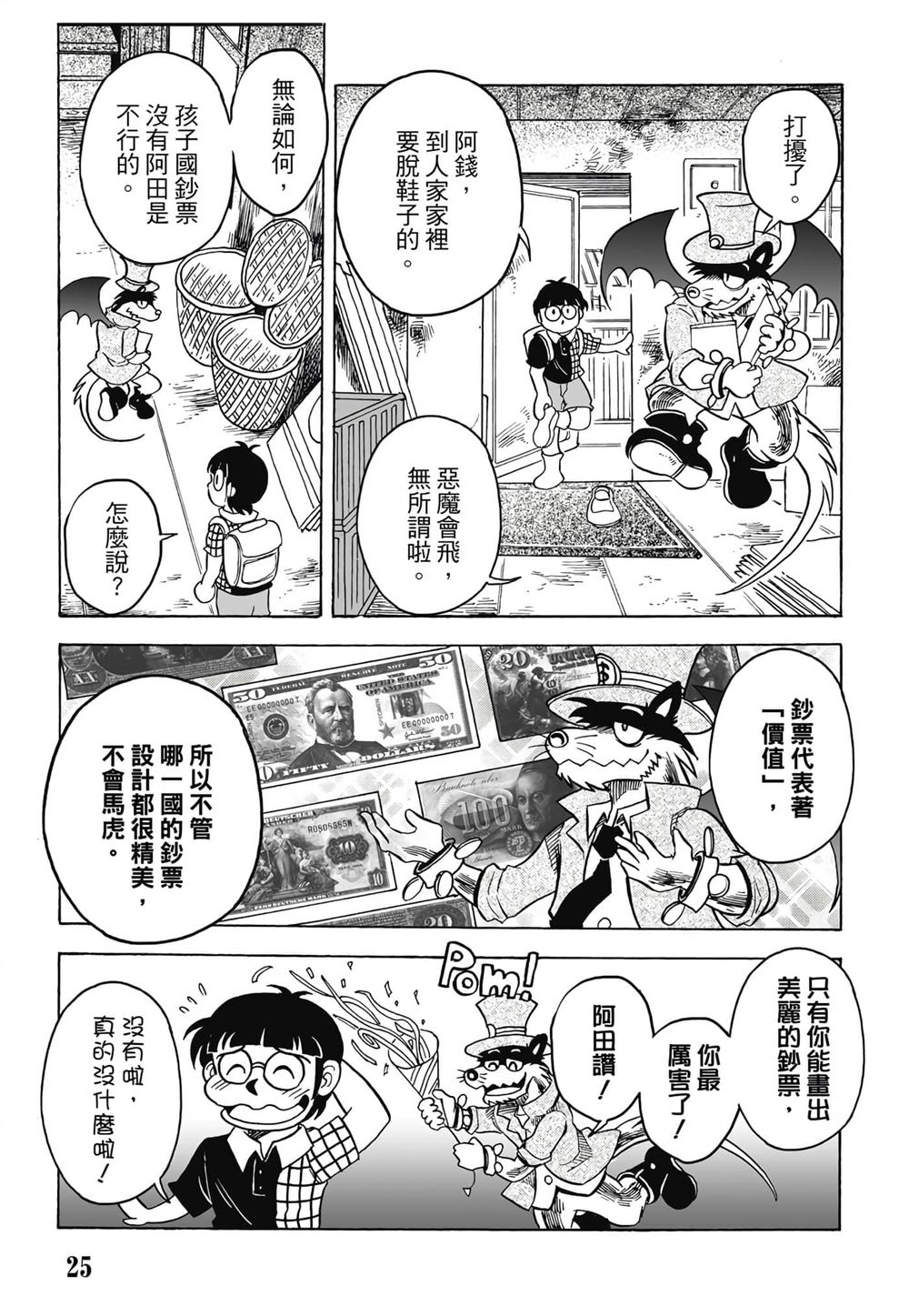 第1卷25