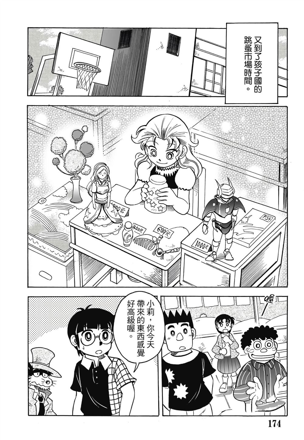 第1卷174