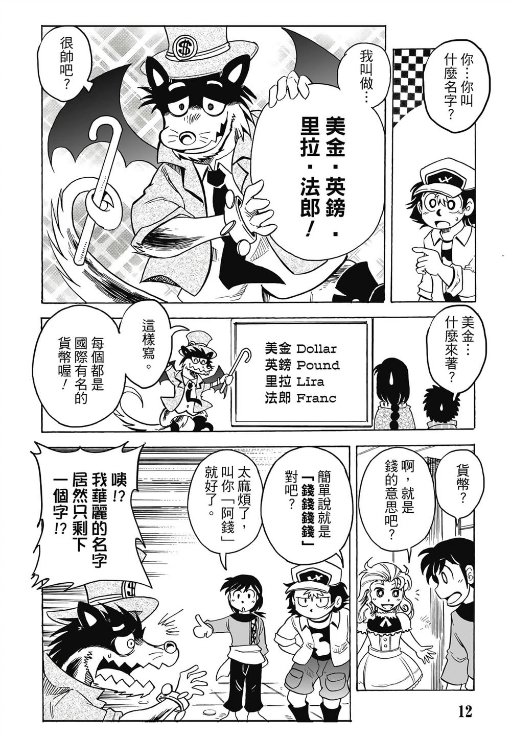 第1卷12