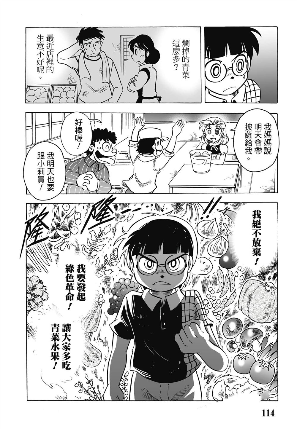第1卷114