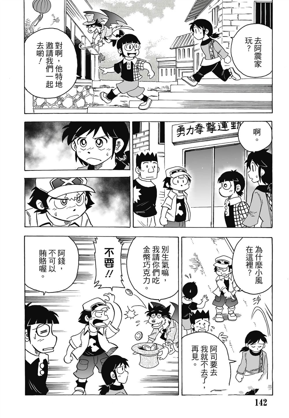 第1卷142