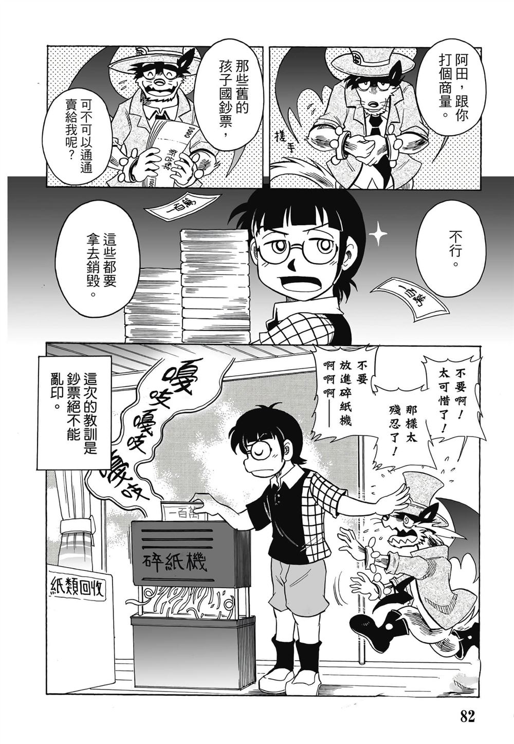 第1卷82