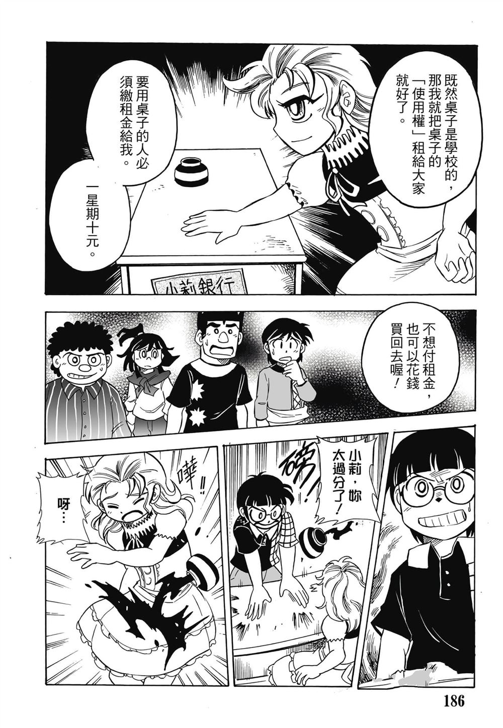 第1卷186