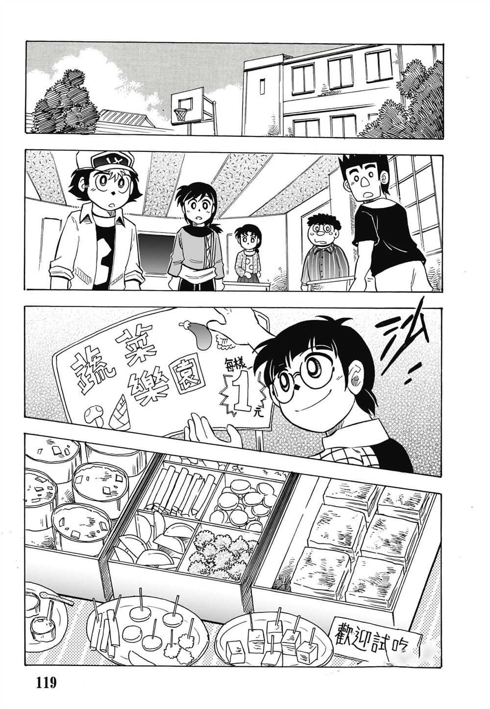 第1卷119