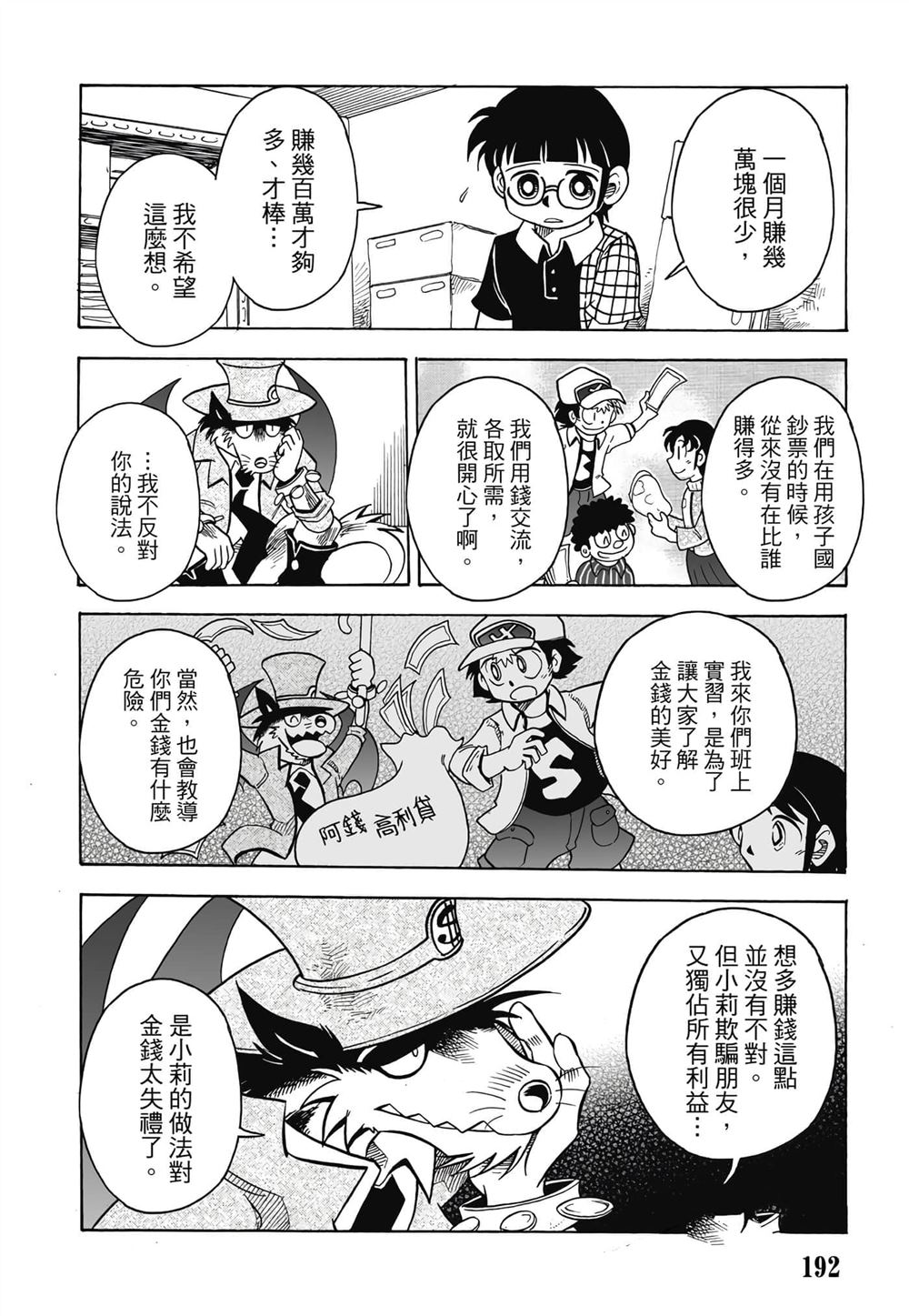 第1卷192