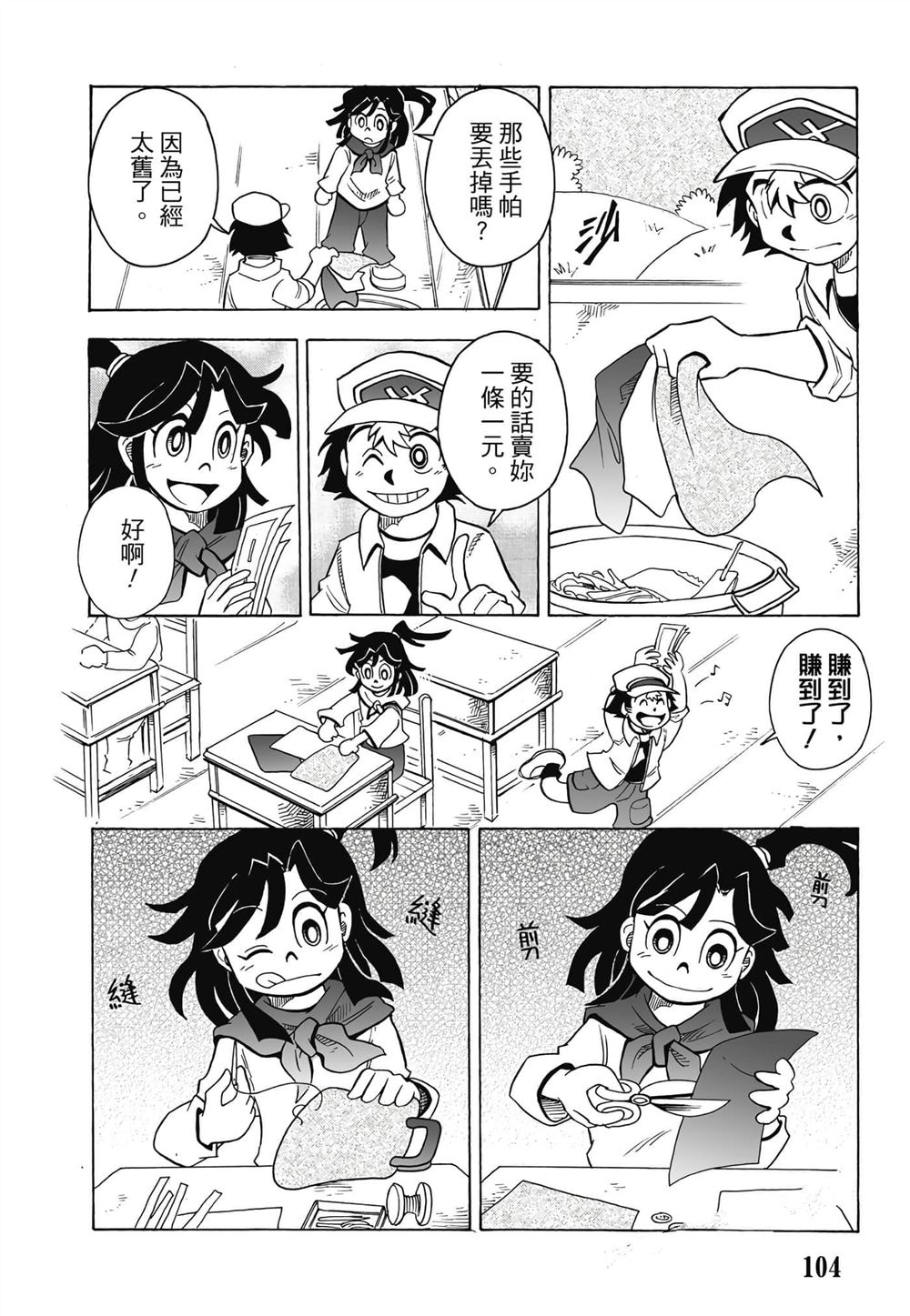 第1卷104