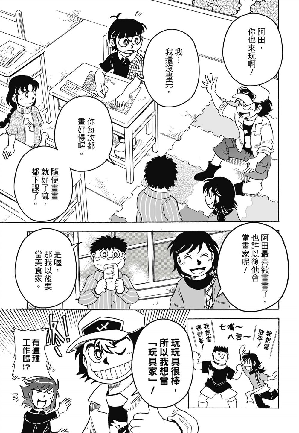 第1卷7