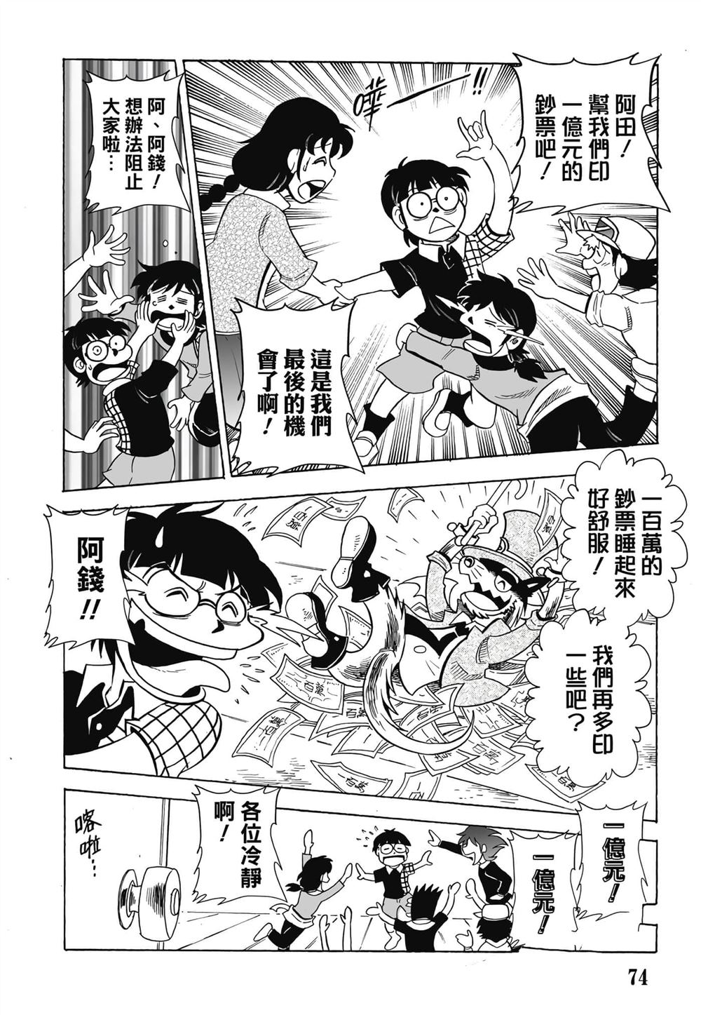 第1卷74