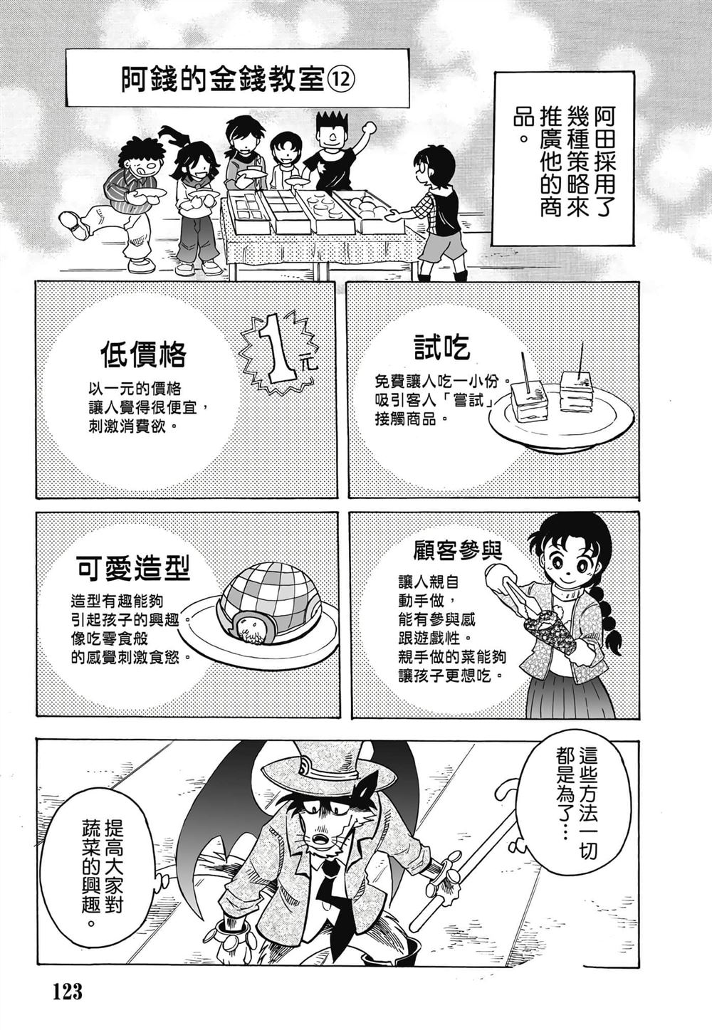 第1卷123