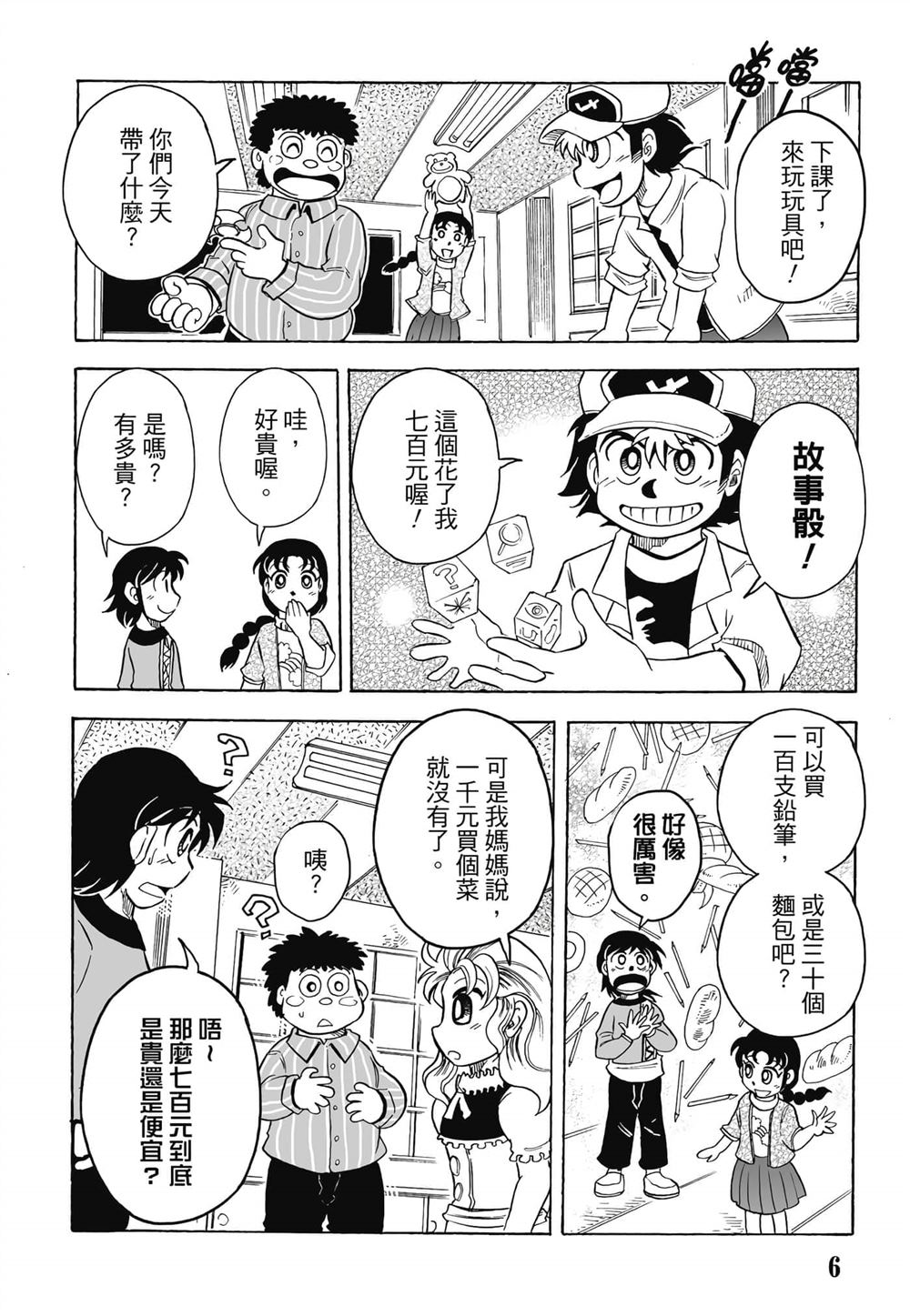 第1卷6