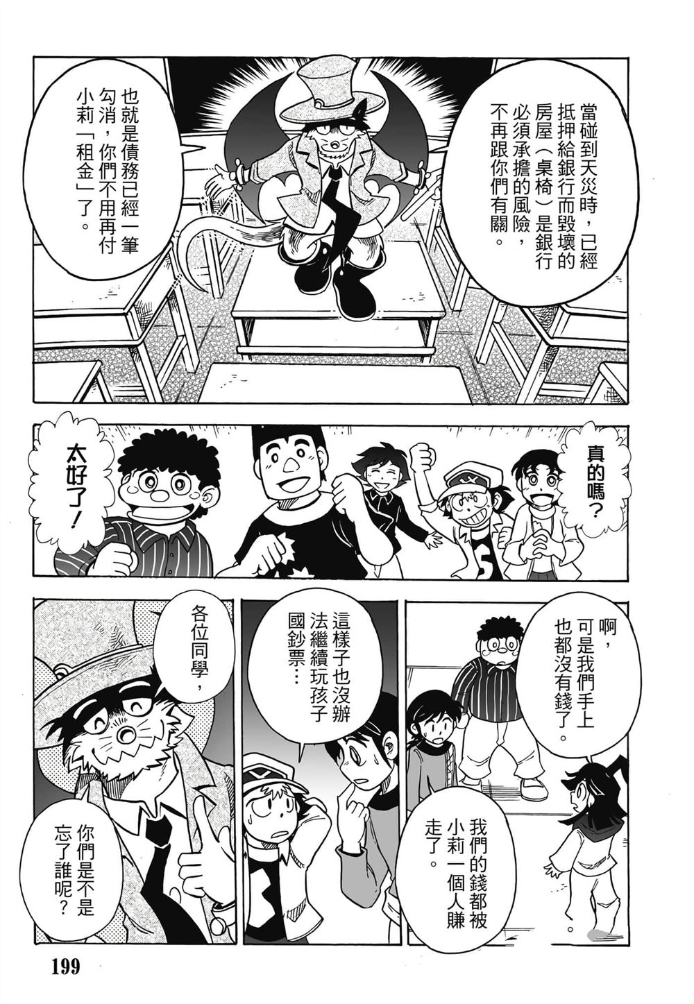 第1卷199