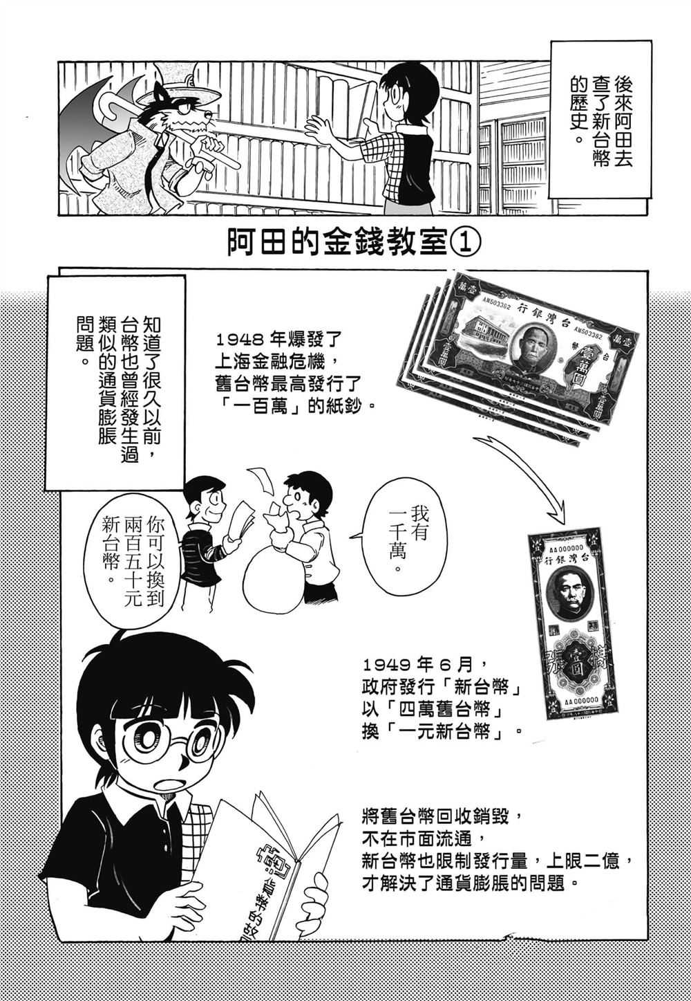 第1卷80