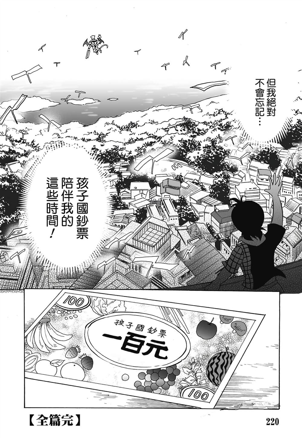 第1卷220
