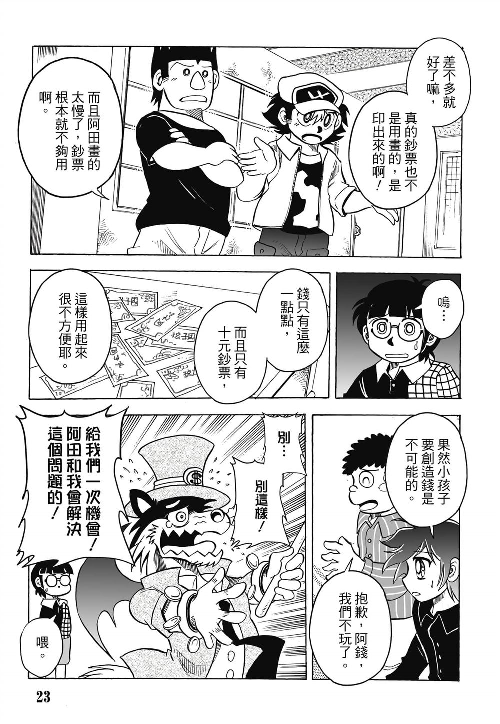 第1卷23