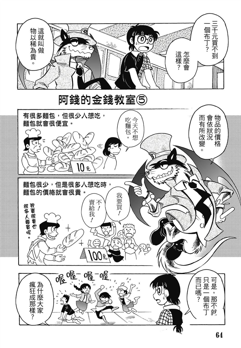 第1卷64