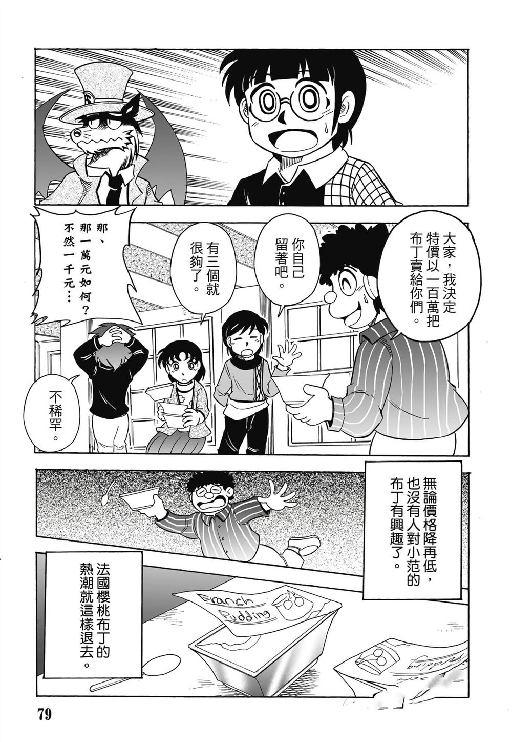 第1卷79